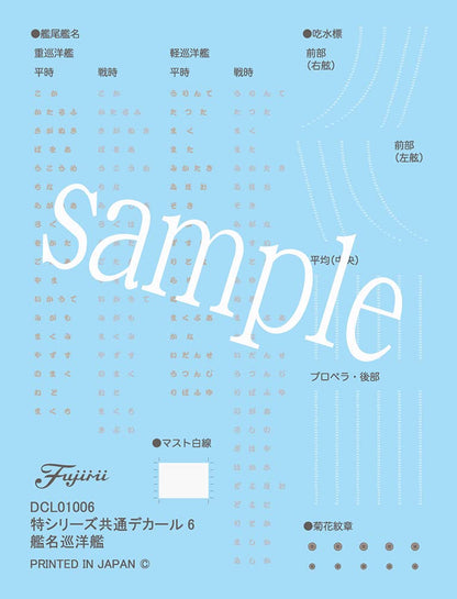 Fujimi Ijn Cruiser Tone Full Hull Model 1/700 Japanese Plastic Scale Models- Japan Figure Store - #1 Bring To You The Best Japanese Goods