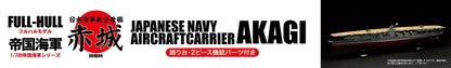 Fujimi Model 1/700 Imperial Navy Series No.14 Japanese Navy Aircraft Carrier Akagi Full Hull Model Fh-14- Japan Figure Store - #1 Bring To You The Best Japanese Goods