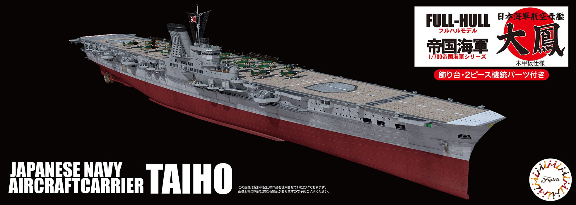 FUJIMI 1/700 Ijn Japanese Navy Aircraft Carrier Taiho Wood Deck Style Full Hull Plastic Model- Japan Figure Store - #1 Bring To You The Best Japanese Goods