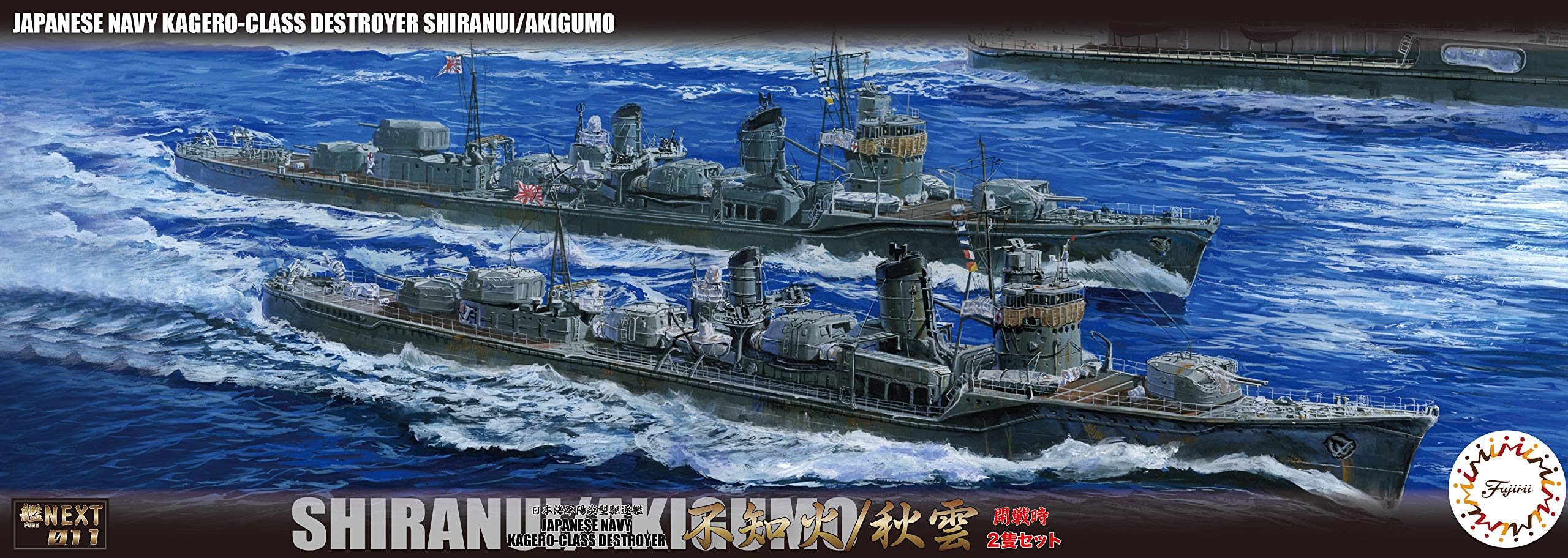 Fujimi Model 1/700 Ship Next Series No.11 Japanese Navy Kagerou Destroyer Shiranui/Akigumo (At The Time Of War) 2 Ship Set Color Coded Plastic Model Ship Nx11- Japan Figure Store - #1 Bring To You The Best Japanese Goods