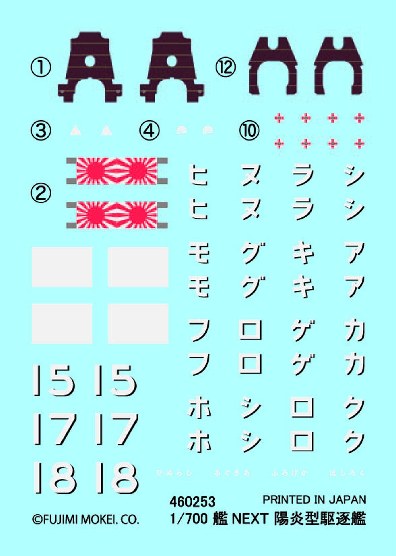 Fujimi Model 1/700 Ship Next Series No.11 Japanese Navy Kagerou Destroyer Shiranui/Akigumo (At The Time Of War) 2 Ship Set Color Coded Plastic Model Ship Nx11- Japan Figure Store - #1 Bring To You The Best Japanese Goods