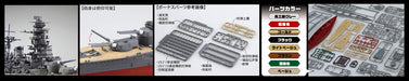 Fujimi Model 1/700 Ship Next Series No.13 Japanese Navy Battleship Nagato Showa 19/Sho Ichigo Operation Color Coded Plastic Model Ship Nx13- Japan Figure Store - #1 Bring To You The Best Japanese Goods