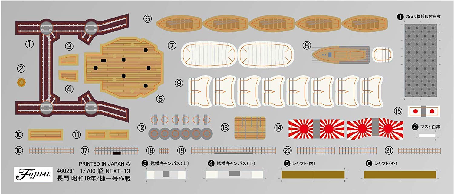 Fujimi Model 1/700 Ship Next Series No.13 Japanese Navy Battleship Nagato Showa 19/Sho Ichigo Operation Color Coded Plastic Model Ship Nx13- Japan Figure Store - #1 Bring To You The Best Japanese Goods