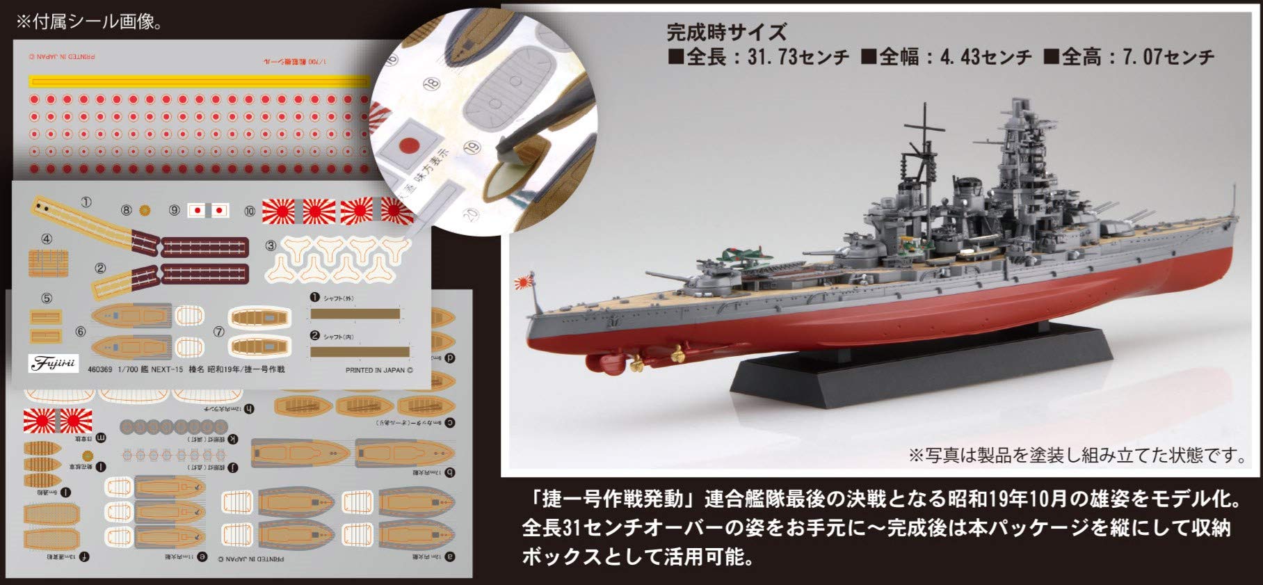 Fujimi 1/700 Ijn Battleship Haruna 1944 Operation Shoichi Kit Shipnx-15 Japanese Ship Model- Japan Figure Store - #1 Bring To You The Best Japanese Goods