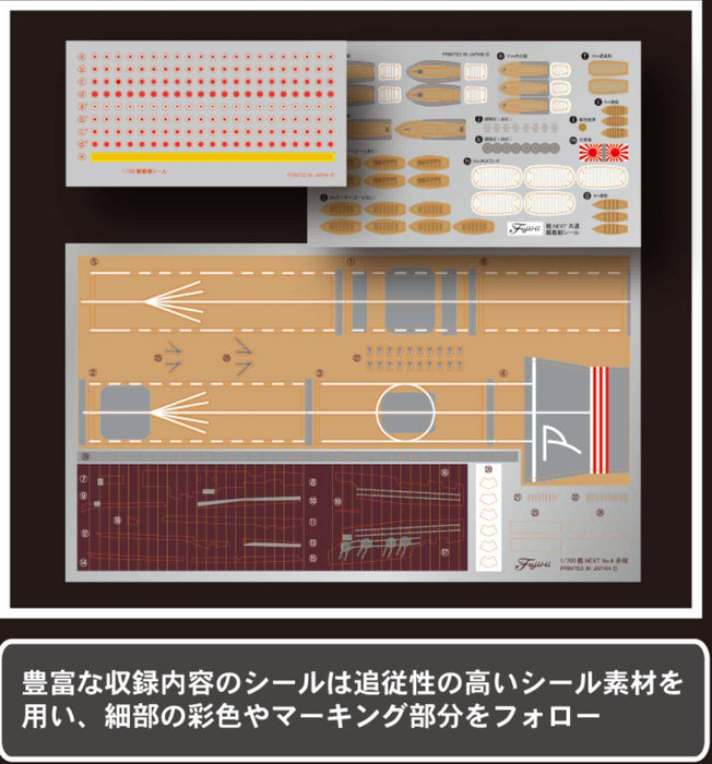 FUJIMI Fune Next 1/700 Ijn Aircraft Carrier Akagi Plastic Model- Japan Figure Store - #1 Bring To You The Best Japanese Goods
