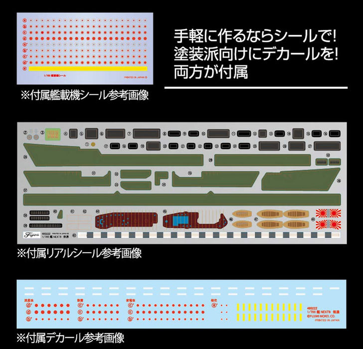 Fujimi Model 1/700 Ship Next Series No.8 Ex-2 Japanese Navy Aircraft Carrier Shinano (Concrete Deck) Ship Nx-8 Ex-2- Japan Figure Store - #1 Bring To You The Best Japanese Goods