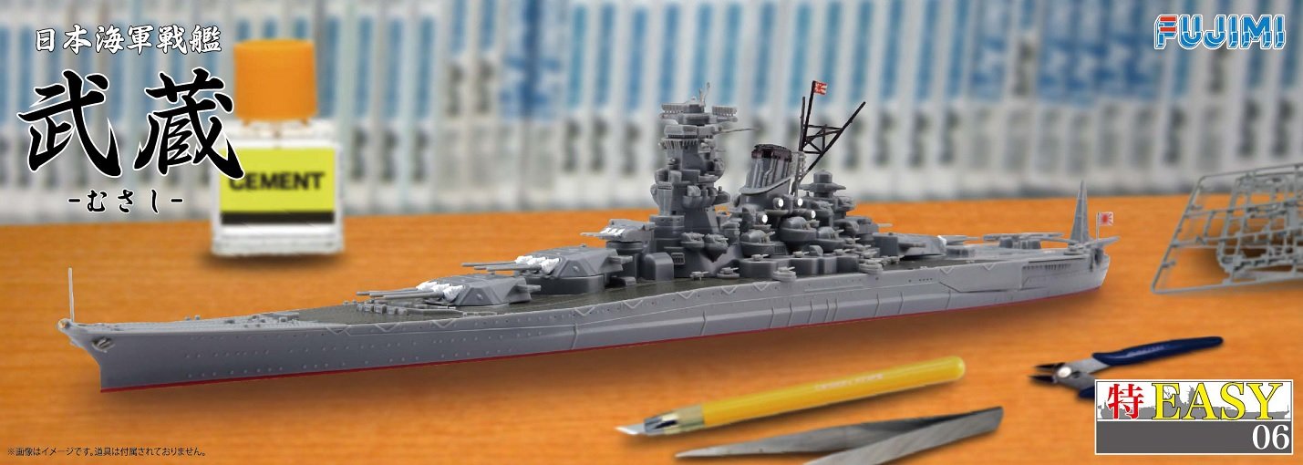 Fujimi Toku-Easy 06 Ijn Battleship Musashi 1/700 Japanese Plastic Scale Ship Model- Japan Figure Store - #1 Bring To You The Best Japanese Goods