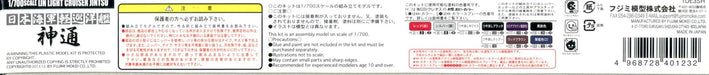 Fujimi Model 1/700 Special Series 104 Japanese Navy Light Cruiser Jintsu- Japan Figure Store - #1 Bring To You The Best Japanese Goods