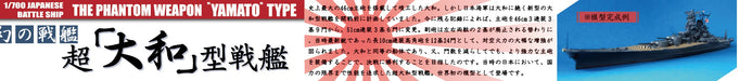 FUJIMI Toku-00 Ijn Battleship Yamato 1/700 Scale Kit- Japan Figure Store - #1 Bring To You The Best Japanese Goods