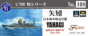 Fujimi Toku 1/700 Ijn Light Cruiser Yahagi 1944/1945 Japanese Plastic Model- Japan Figure Store - #1 Bring To You The Best Japanese Goods