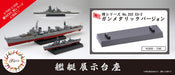 Fujimi Model 1/700 Special Series No.202Ex-2 Ship Display Base Gun Metallic Version Plastic Model Special 202Ex-2- Japan Figure Store - #1 Bring To You The Best Japanese Goods