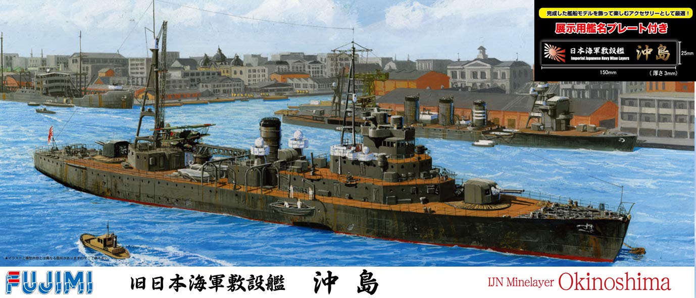 Fujimi Model 1/700 Special Series No.26 Ex-1 Japanese Navy Laying Ship Okishima With Ship Name Plate Special 26Ex-1- Japan Figure Store - #1 Bring To You The Best Japanese Goods