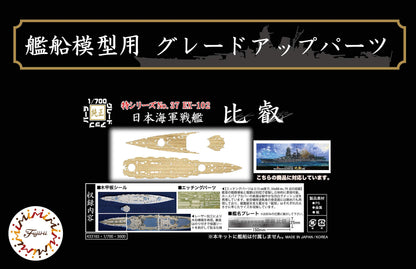 Fujimi Model 1/700 Special Series No.37 Ex-102 Japanese Navy Battleship Hiei Wood Deck Seal (W/Ship Name Plate) Special-37 Ex-102- Japan Figure Store - #1 Bring To You The Best Japanese Goods