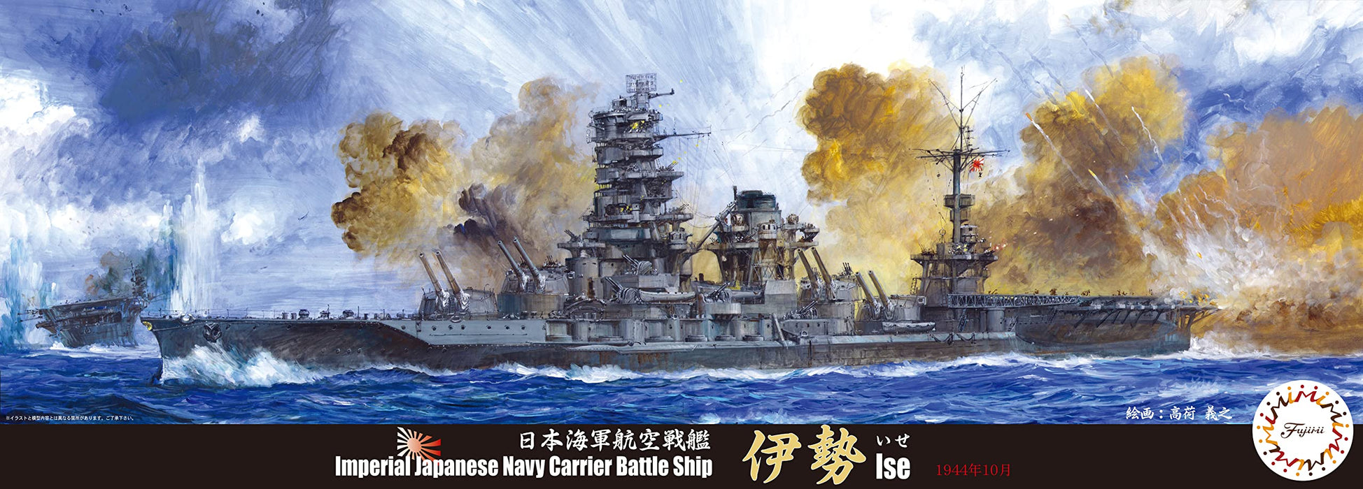FUJIMI Toku 1/700 Ijn Heavy Cruiser Ise 1944 Plastic Model- Japan Figure Store - #1 Bring To You The Best Japanese Goods