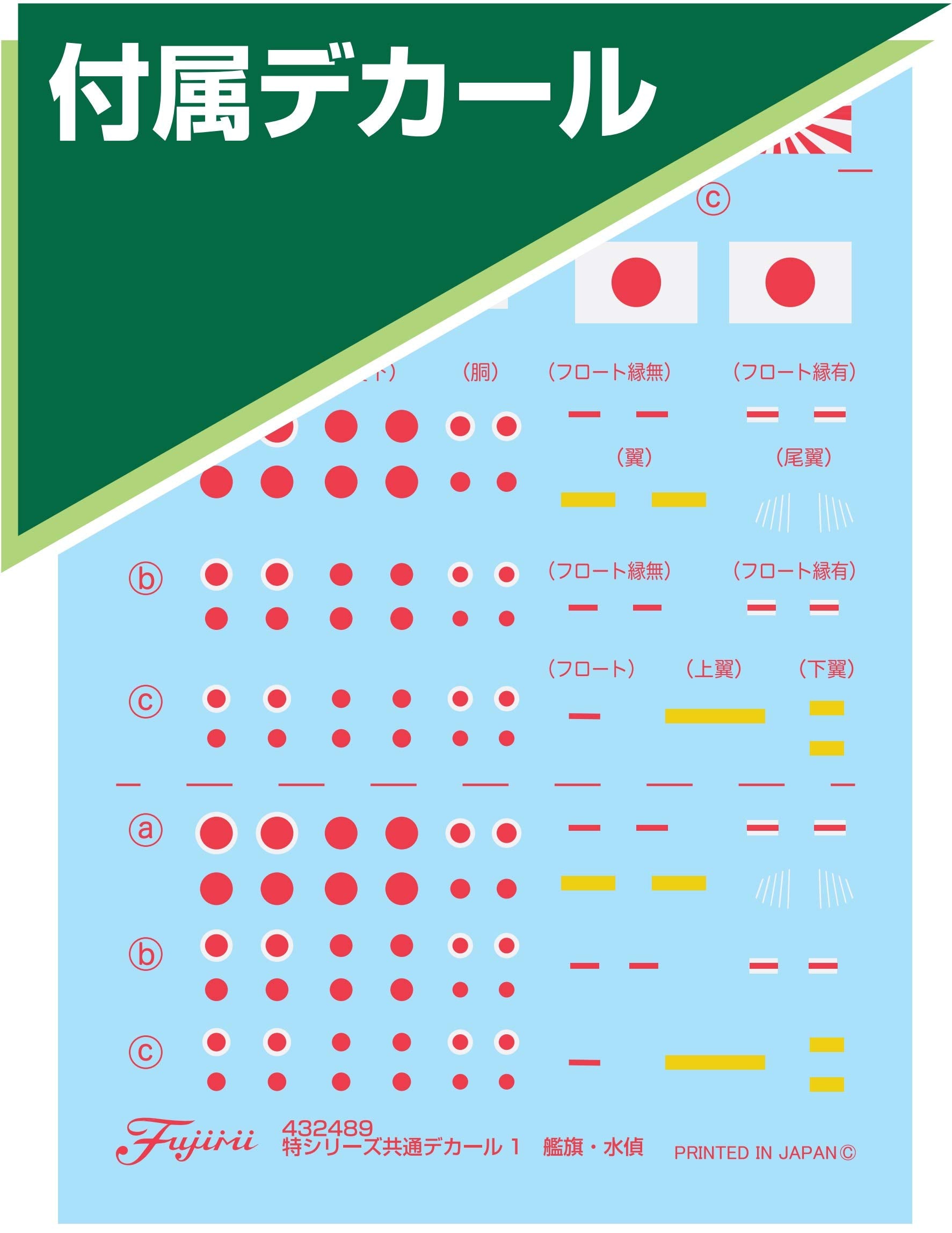 Fujimi Model 1/700 Special Series No.65 Japanese Navy Heavy Cruiser Kumano (Showa 19/Sho Ichigo Operation) Plastic Model Special 65- Japan Figure Store - #1 Bring To You The Best Japanese Goods