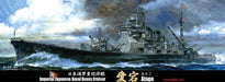 Fujimi Model 1/700 Special Series No.80 Japanese Navy Heavy Cruiser Atago Plastic Model Special 80- Japan Figure Store - #1 Bring To You The Best Japanese Goods