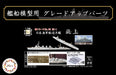 FUJIMI Toku-85 Ex-1 Jin Kitakami Photo-Etched Parts W/2Pcs 25Mm Gun 1/700 Scale- Japan Figure Store - #1 Bring To You The Best Japanese Goods