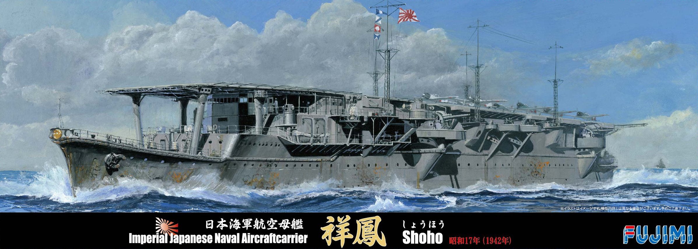 Fujimi Model 1/700 Special Series No.88 Japanese Navy Aircraft Carrier Shoho Showa 17 Plastic Model Special 88- Japan Figure Store - #1 Bring To You The Best Japanese Goods