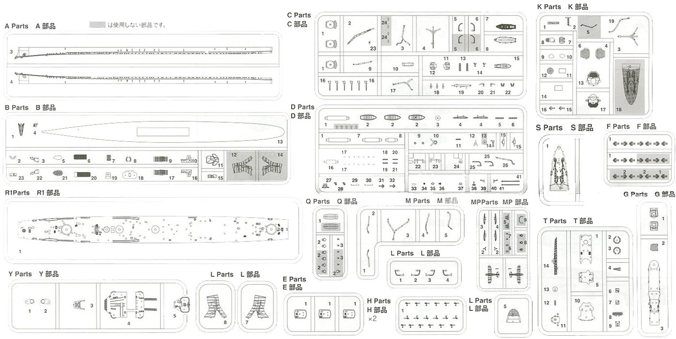 Fujimi Model 1/700 Special Series No.91 Japanese Navy Light Cruiser Agano/Noshiro (Selectable Kit) Plastic Model Special 91- Japan Figure Store - #1 Bring To You The Best Japanese Goods
