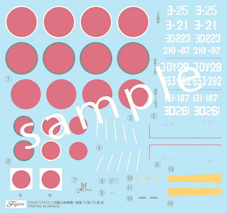 FUJIMI C-Series 1/72 Type Ii Shipboard Reconnaissance Aircraft/Suisei Type 12 Plastic Model- Japan Figure Store - #1 Bring To You The Best Japanese Goods