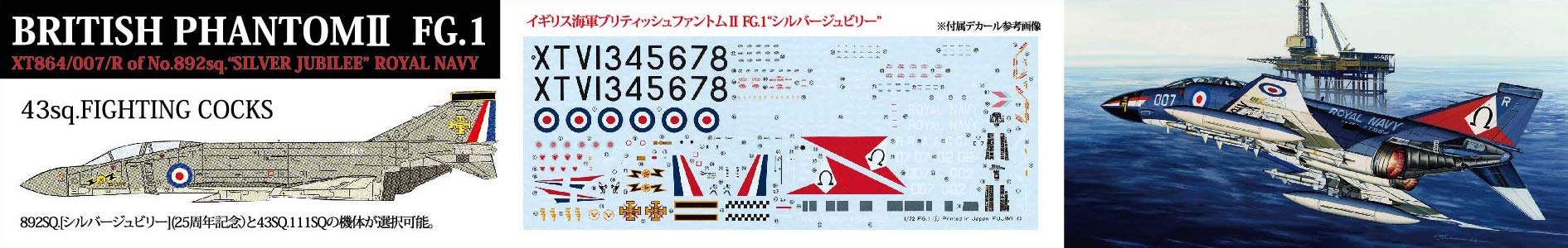 FUJIMI F59 British Phantom Ii Fg.1 Silver Jubilee Royal Navy 1/72 Kit- Japan Figure Store - #1 Bring To You The Best Japanese Goods