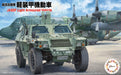 FUJIMI 72M-14 Jasdf Light Armoured Vehicle 1/72 Scale Kit- Japan Figure Store - #1 Bring To You The Best Japanese Goods