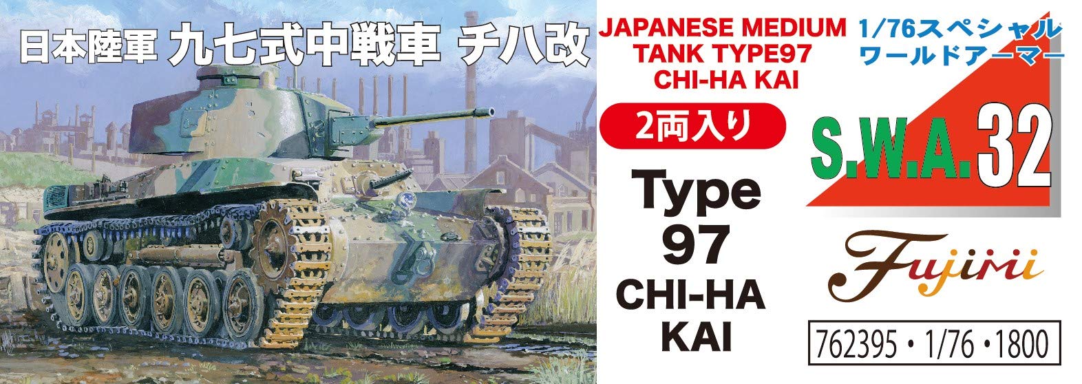 FUJIMI Swa32 Ija Type 97 Medium Tank Chi-Ha Kai 2Pcs1/76 Scale Kit- Japan Figure Store - #1 Bring To You The Best Japanese Goods