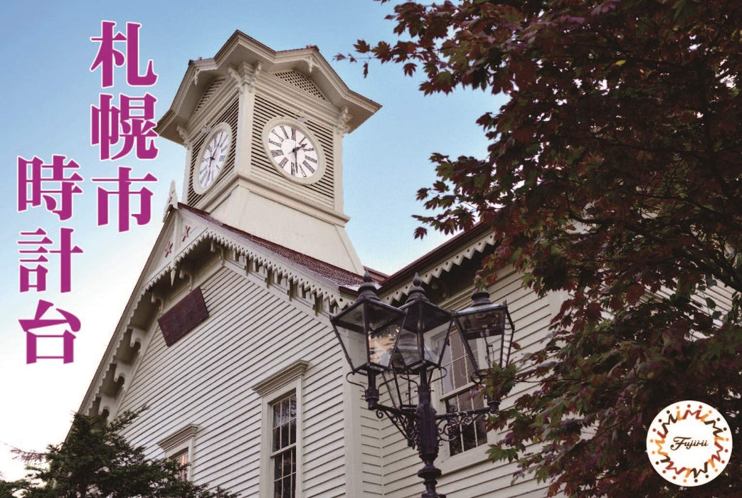 FUJIMI Japanese Constructions Sapporo Clock Tower Plastic Model- Japan Figure Store - #1 Bring To You The Best Japanese Goods