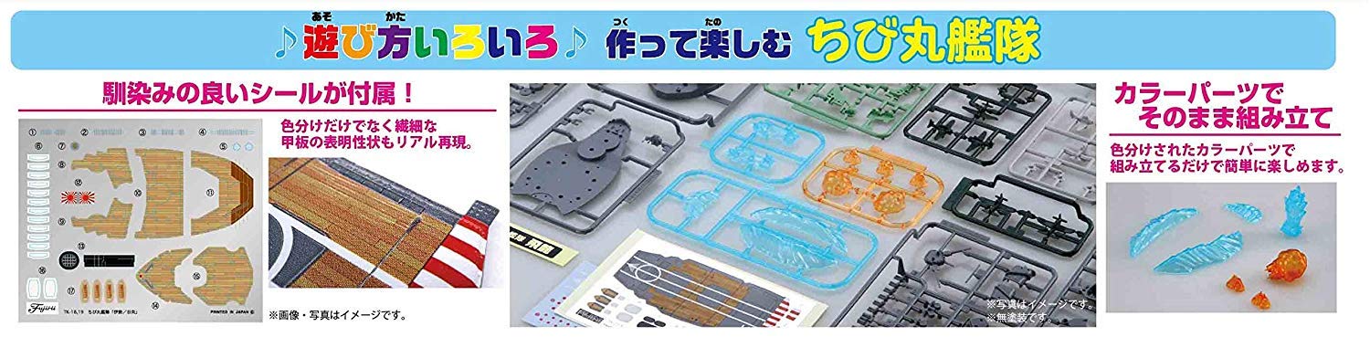 Fujimi Model Chibimaru Fleet Series No.2Ex-1 Chibimaru Fleet Musashi (With Effect Parts) Total Length About 11Cm Non-Scale Color-Coded Plastic Model Chibimaru 2Ex-1- Japan Figure Store - #1 Bring To You The Best Japanese Goods