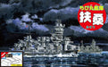 FUJIMI 423005 Chibi-Maru Fuso Sp Ver W/Display Base Non-Scale Kit- Japan Figure Store - #1 Bring To You The Best Japanese Goods