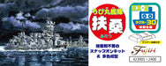 FUJIMI 423005 Chibi-Maru Fuso Sp Ver W/Display Base Non-Scale Kit- Japan Figure Store - #1 Bring To You The Best Japanese Goods