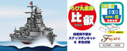 Fujimi Model Chibimaru Fleet Series No.6 Ex-2 Chibimaru Fleet Hiei With Clear Pedestal Chibimaru 6 Ex-2- Japan Figure Store - #1 Bring To You The Best Japanese Goods