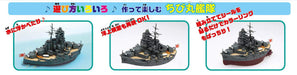 Fujimi Model Chibimaru Fleet Series No.6 Ex-2 Chibimaru Fleet Hiei With Clear Pedestal Chibimaru 6 Ex-2- Japan Figure Store - #1 Bring To You The Best Japanese Goods