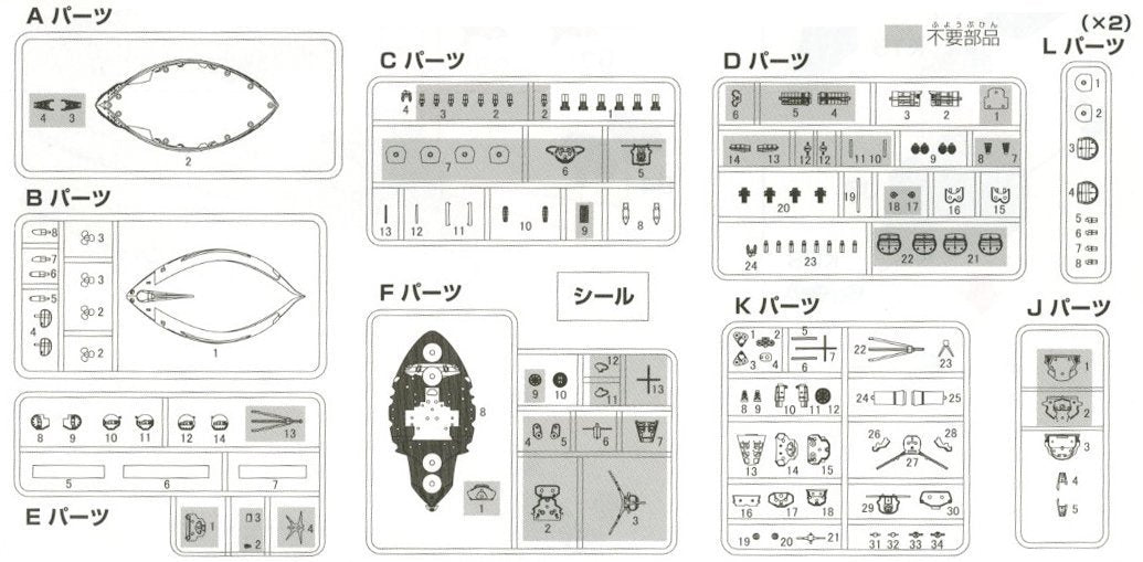 Fujimi Model Chibimaru Fleet Series No.8 Kirishima Total Length About 11Cm Non-Scale Color-Coded Plastic Model Chibimaru 8- Japan Figure Store - #1 Bring To You The Best Japanese Goods