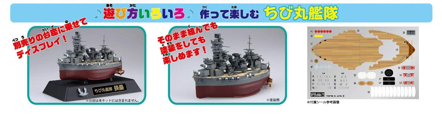 Fujimi Chibimaru Ship Fuso Special Version W/Painted Pedestal For Display Non-Scale Model- Japan Figure Store - #1 Bring To You The Best Japanese Goods