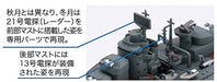 Fujimi Model Chibimaru Kantai Series No.37 Fuyutsuki Total Length Approx. 11Cm Non-Scale Color Coded Plastic Model Chibimaru 37- Japan Figure Store - #1 Bring To You The Best Japanese Goods