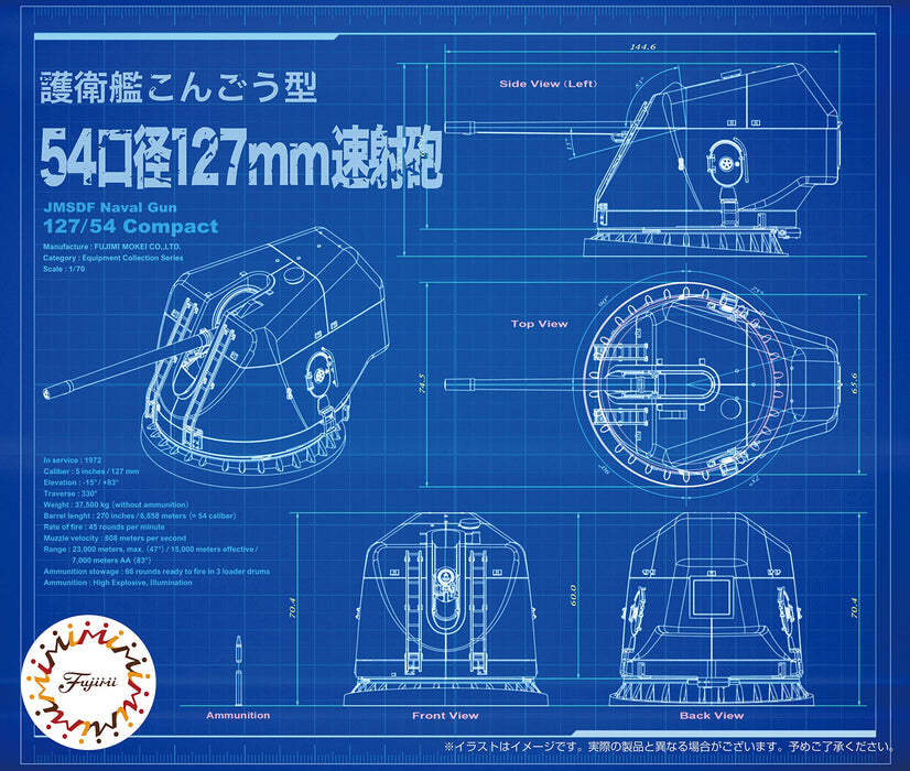 FUJIMI Equipment Series 1/70 Kongo-Class 54 Caliber 127Mm Quick-Firing Gun Plastic Model- Japan Figure Store - #1 Bring To You The Best Japanese Goods