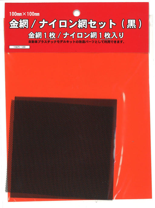 FUJIMI Detail Up Parts 1/24 Wire/Nylon Mesh Set Black- Japan Figure Store - #1 Bring To You The Best Japanese Goods