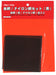 FUJIMI Detail Up Parts 1/24 Wire/Nylon Mesh Set Black- Japan Figure Store - #1 Bring To You The Best Japanese Goods