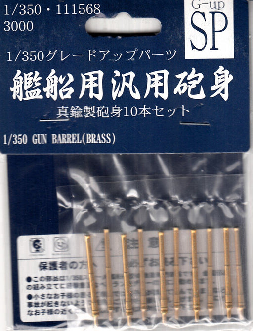 Fujimi Model Grade Up Parts Series Gup 1/350 General Purpose Gun Barrel Set Of 10 For Ships- Japan Figure Store - #1 Bring To You The Best Japanese Goods