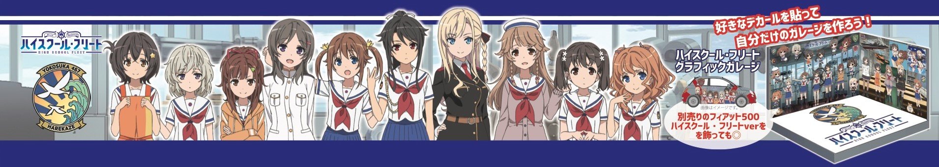 FUJIMI 170411 High School Fleet Graphic Garage 1/24 Scale Kit- Japan Figure Store - #1 Bring To You The Best Japanese Goods