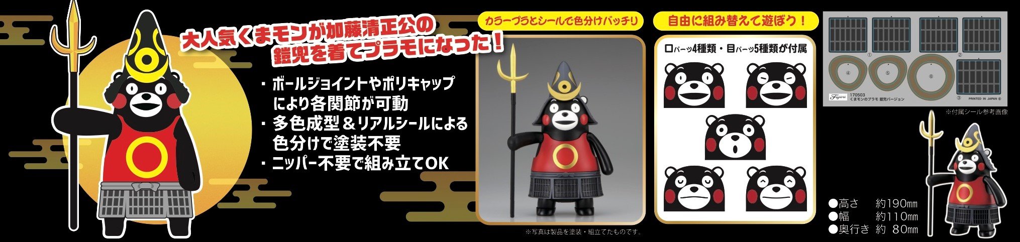 Fujimi Kumamon Kabuto Yoroi Version Japanese Non-Scale Figure Character Toys- Japan Figure Store - #1 Bring To You The Best Japanese Goods