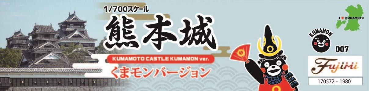 FUJIMI 170572 Kumamoto Castle Kumamon Version Non-Scale Kit- Japan Figure Store - #1 Bring To You The Best Japanese Goods
