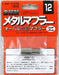 FUJIMI Metal Muffler 12 Oval Muffler 1/24 Scale- Japan Figure Store - #1 Bring To You The Best Japanese Goods