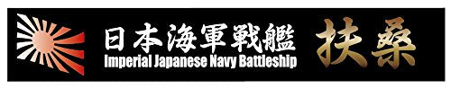 Fujimi Model Ship Name Plate Series No.9 Japanese Navy Battleship Fuso Plastic Model Parts- Japan Figure Store - #1 Bring To You The Best Japanese Goods