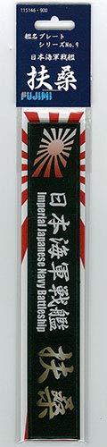 Fujimi Model Ship Name Plate Series No.9 Japanese Navy Battleship Fuso Plastic Model Parts- Japan Figure Store - #1 Bring To You The Best Japanese Goods