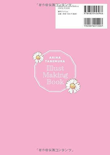 Fukkan.com Illust Making Book Arina Tanemura Color Ink Book- Japan Figure Store - #1 Bring To You The Best Japanese Goods