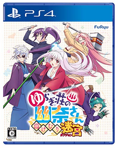 Furyu Yuuna And The Haunted Hot Springs Steam Dungeon Sony Ps4 Playstation 4 - New Japan Figure 4562240236619