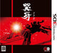 G.Rev 哭牙Kokuga 3Ds - Used Japan Figure 4582118810178