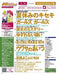 Gakken Megami Magazine 2021 January Vol.248 W/bonus Item Magazine- Japan Figure Store - #1 Bring To You The Best Japanese Goods